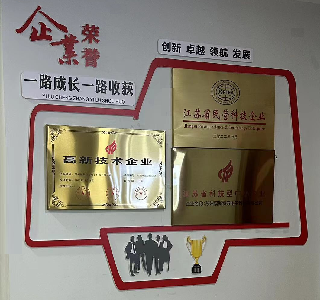 喜报---福斯特万顺利地认定为国家高新技术企业