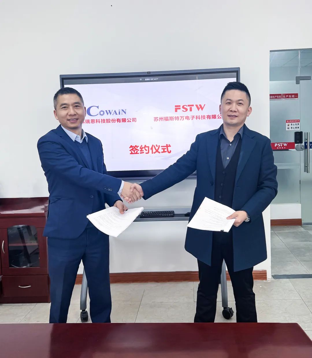 携手并进 共创未来│科瑞恩与福斯特万投资签约仪式成功举行(图1) 携手并进 共创未来│科瑞恩与福斯特万投资签约仪式成功举行(图1)